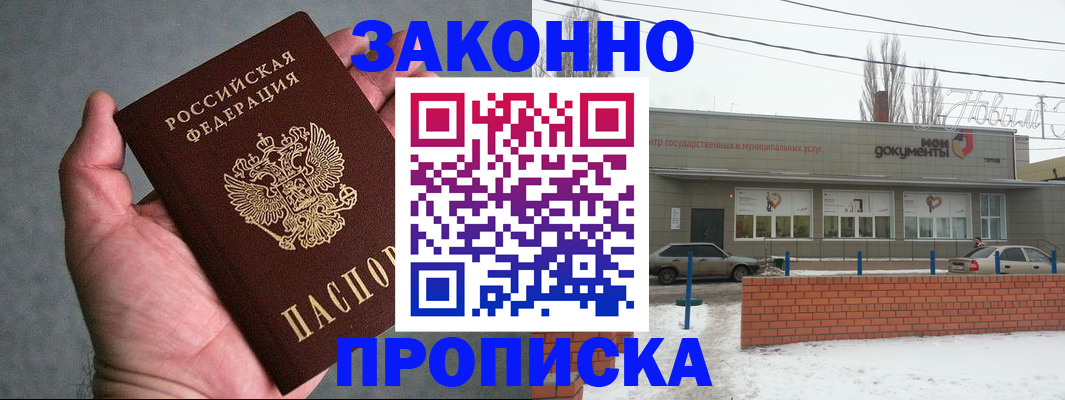 временная регистрация в квартире в Куртамыше